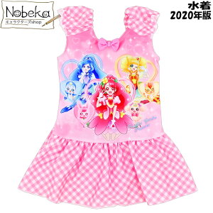 プリキュア ワンピースの通販 価格比較 価格 Com