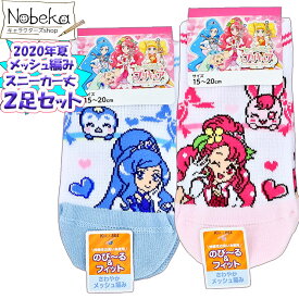 楽天市場 プリキュア 靴下 レッグウェア キッズファッション キッズ ベビー マタニティの通販