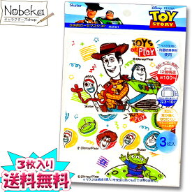 【送料無料】 子供ガーゼマスク 3枚セット トイストーリー / ガーゼマスク キッズマスク 子供マスク ディズニー