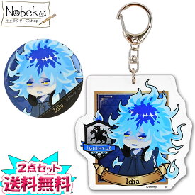 【送料無料】【2点セット】 ツイステッドワンダーランド アクリルキーホルダー ＆ 缶バッジ 【イデア：デフォルメ】 イグニハイド 公式グッズ / ツイステ アクキー キーホルダー