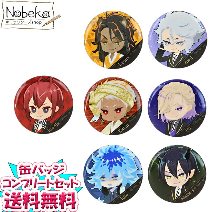 楽天市場】【送料無料】【コンプリート7点セット】 ツイステッド 