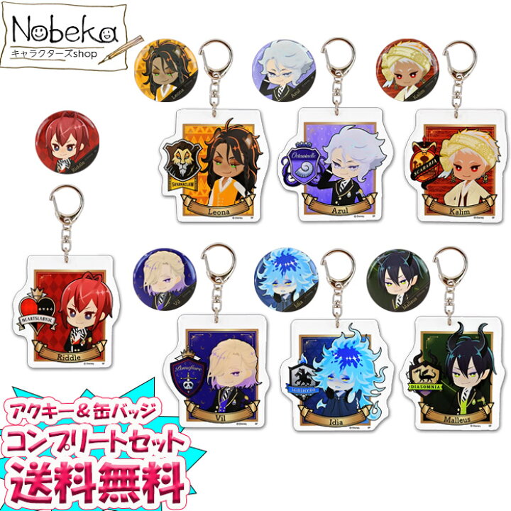 楽天市場】【送料無料】【コンプリート14点セット】 ツイステッド 