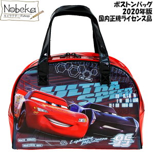 キッズバッグ カーズ プールバッグの通販 価格比較 価格 Com