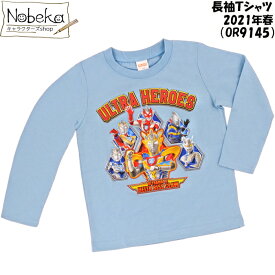 楽天市場 ウルトラマン 長袖の通販