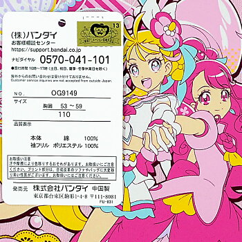 楽天市場 トロピカル ジュプリキュア 長袖ｔシャツ Og9149 ピンク 21春柄 映画プリキュア ヒーリングっどプリキュア トロピカルージュ プリキュア トロピカル ジュ プリキュア 服 Nobeka