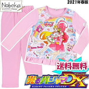 プリキュア 光るパジャマ ベビー キッズの人気商品 通販 価格比較 価格 Com