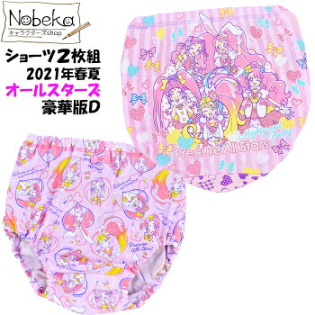 楽天市場 トロピカルージュプリキュア ショーツ 豪華版ｄ柄 21年春夏 ２枚組 カラーショーツ プリキュアオールスターズ Nobeka
