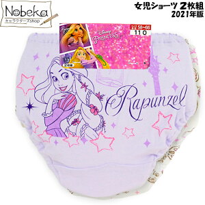 ラプンツェル キッズパジャマ 下着の人気商品 通販 価格比較 価格 Com