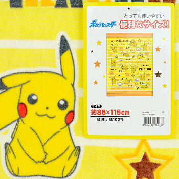楽天市場 ポケモン お昼寝ケット 21年版 タオルケット ポケットモンスター お昼寝タオルケット Nobeka