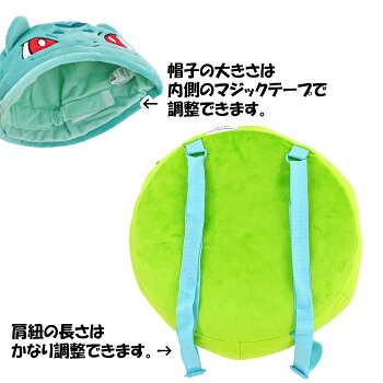 楽天市場 ポケモン なりきり ２点セット フシギダネ Nobeka