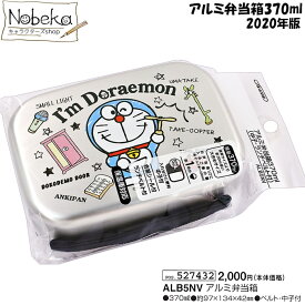 楽天市場 ドラえもん 弁当箱 アルミの通販 楽天市場 ドラえもん 弁当箱 アルミの通販