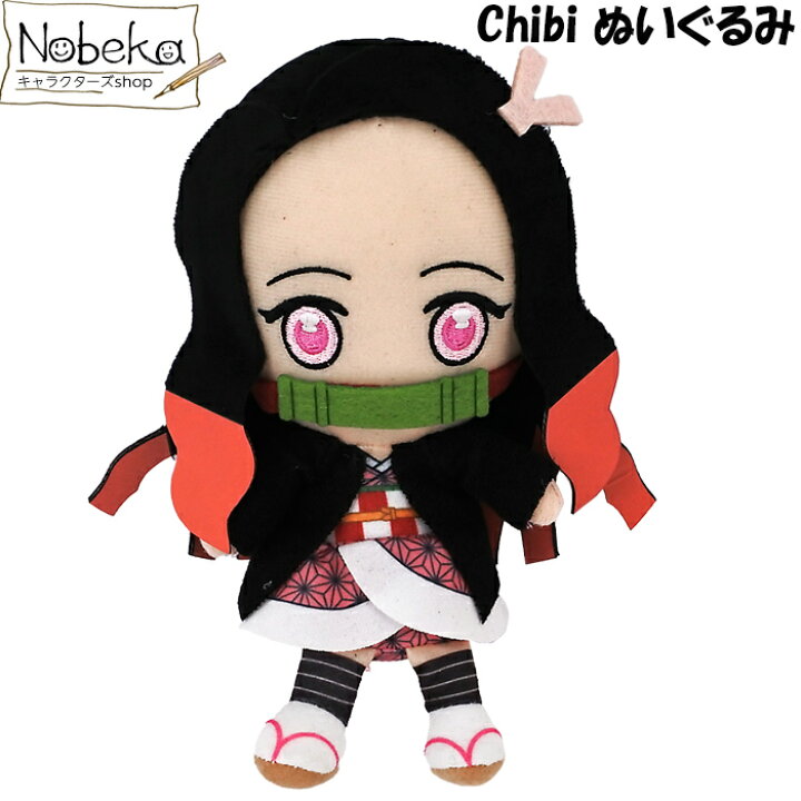 楽天市場】鬼滅の刃 chibiぬいぐるみ 竈門禰豆子 / かまど ねずこ 