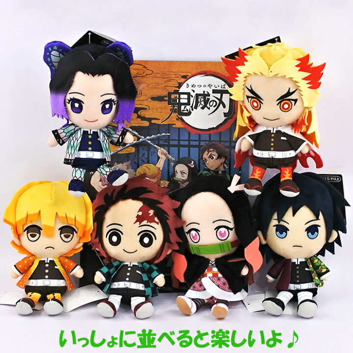楽天市場】鬼滅の刃 chibiぬいぐるみ 竈門禰豆子 / かまど ねずこ 