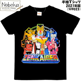 楽天市場 Tシャツ カットソー キッズサイズ Cm 110 119cm 関連作品スーパー戦隊 シリーズ トップス キッズファッション キッズ ベビー マタニティの通販 楽天市場 Tシャツ カットソー キッズサイズ Cm 110 119cm 関連作品スーパー戦隊 シリーズ トップス キッズファッション キッズ ベビー マタニティの通販