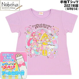 楽天市場 プリキュア アームカバーの通販