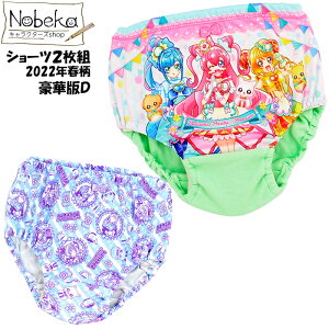 パジャマ キッズ プリキュア ショーツ キッズパジャマ 下着の人気商品 通販 価格比較 価格 Com