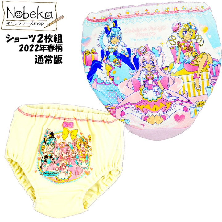 楽天市場 デリシャスパーティプリキュア ショーツ 通常版 22年春夏 2枚組 カラーショーツ パンツ 肌着 プリキュアオールスターズ Nobeka 楽天市場 デリシャスパーティプリキュア ショーツ 通常版 22年春夏 2枚組 カラーショーツ パンツ 肌着 プリキュアオールスターズ Nobeka