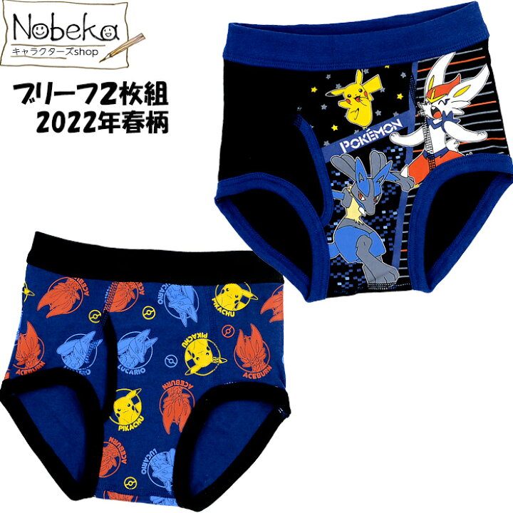 楽天市場 ポケモン ブリーフ 22年春柄 ２枚組 ポケットモンスター パンツ ブリーフ ボクサーパンツ Nobeka