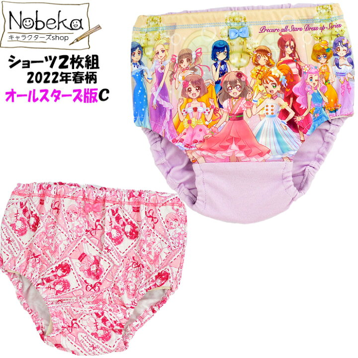 楽天市場 デリシャスパーティプリキュア ショーツ オールスターズ版c柄 22年春夏 2枚組 カラーショーツ パンツ 肌着 プリキュア プリキュアオールスターズ Nobeka 楽天市場 デリシャスパーティプリキュア ショーツ オールスターズ版c柄 22年春夏 2枚組 カラーショーツ パンツ 肌着 プリキュア プリキュアオールスターズ Nobeka