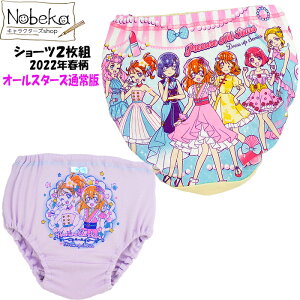 プリキュア パンツ キッズパジャマ 下着 キッズパジャマ 下着の人気商品 通販 価格比較 価格 Com プリキュア パンツ キッズパジャマ 下着 キッズパジャマ 下着の人気商品 通販 価格比較 価格 Com