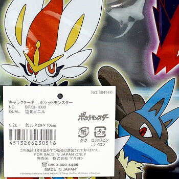 楽天市場 プールバッグ ポケモン 21年版 ビーチバッグ ポケットモンスター Nobeka