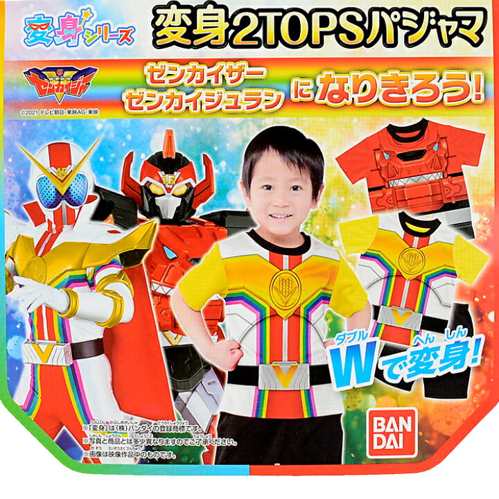 楽天市場 アウトレット 送料無料 変身2topsパジャマ 21年夏物 ゼンカイジャー ｗで変身 変身２トップスパジャマ 半袖パジャマ 変身パジャマ 半袖スーツ 変身スーツ スーパー戦隊 服 Nobeka