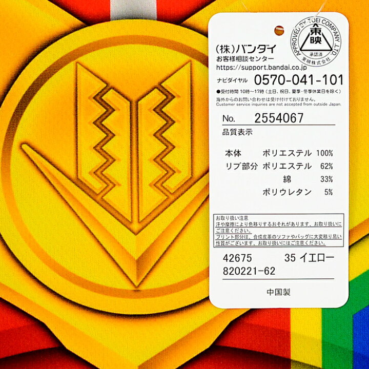 楽天市場 アウトレット 送料無料 変身2topsパジャマ 21年夏物 ゼンカイジャー ｗで変身 変身２トップスパジャマ 半袖パジャマ 変身パジャマ 半袖スーツ 変身スーツ スーパー戦隊 服 Nobeka