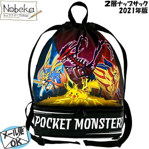 ポケットモンスター プールバッグの人気商品 通販 価格比較 価格 Com