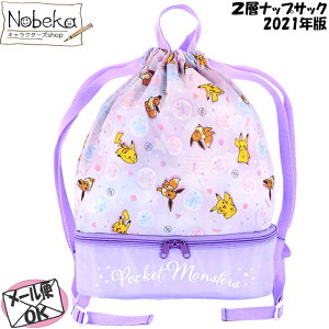 キッズバッグ プールバッグ ポケモン その他のキッズバッグの人気商品 通販 価格比較 価格 Com キッズバッグ プールバッグ ポケモン その他のキッズバッグの人気商品 通販 価格比較 価格 Com