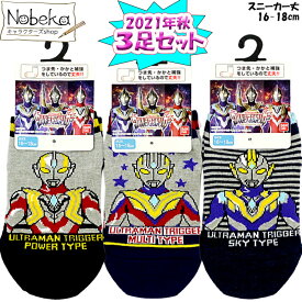 楽天市場 ウルトラマン 靴 18cmの通販