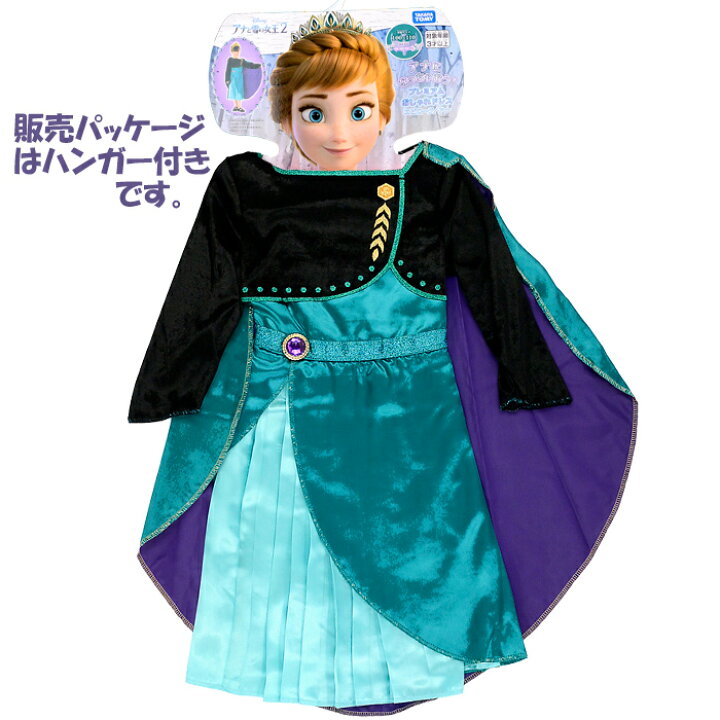 楽天市場 アナと雪の女王 おしゃれドレス 国内正規ライセンス品 アナ雪 アナ エルサ ディズニー プレミアムおしゃれドレス コスプレ なりきりスーツ なりきり 子供服 パーティドレス 変身ドレス 変身スーツ ハロウィン Nobeka 楽天市場 アナと雪の女王 おしゃれドレス 国内正規ライセンス品 アナ雪 アナ エルサ ディズニー プレミアムおしゃれドレス コスプレ なりきりスーツ なりきり 子供服 パーティドレス 変身ドレス 変身スーツ ハロウィン Nobeka