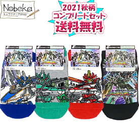 楽天市場 シンカリオン 靴下の通販