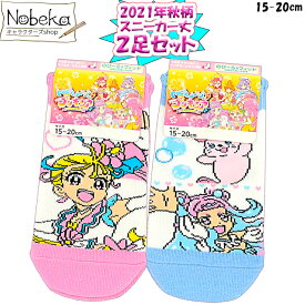 楽天市場 トロピカルージュ プリキュア 靴下の通販