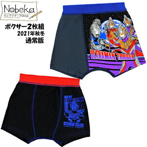 キッズ 下着 ボクサーパンツの人気商品 通販 価格比較 価格 Com キッズ 下着 ボクサーパンツの人気商品 通販 価格比較 価格 Com