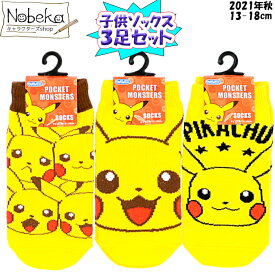楽天市場 ポケモン 靴下 キッズ ベビー マタニティ の通販 楽天市場 ポケモン 靴下 キッズ ベビー マタニティ の通販