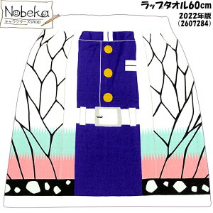 ySŃNC}bNXZ[zbv^I Sł̐n yӒ̂ 60cm:PK62202z / S ^I }L^I }L}L^I ܂^I ܂܂^I ւ^I ւ^