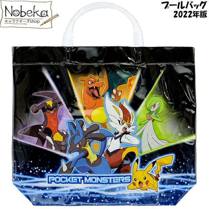 楽天市場 プールバッグ ポケモン ブラック 22年版 ビーチバッグ スイミングバッグ ポケットモンスター Nobeka