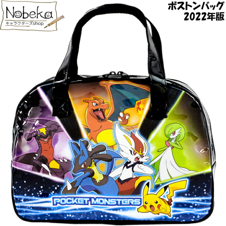 楽天市場 ボストンバッグ ポケモン モンスターズ 22年版 ビーチバッグ プールバッグ ポケットモンスター ボストン Nobeka