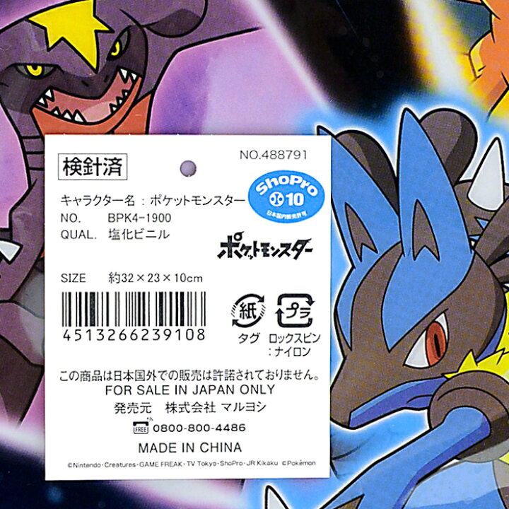 楽天市場 ボストンバッグ ポケモン モンスターズ 22年版 ビーチバッグ プールバッグ ポケットモンスター ボストン Nobeka