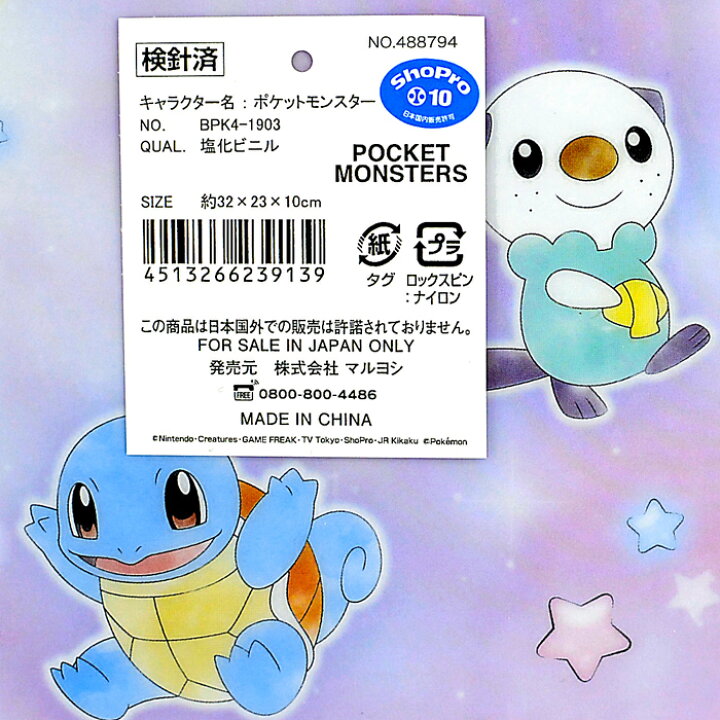 楽天市場 ボストンバッグ ポケモン ラベンダー 22年版 ビーチバッグ プールバッグ ポケットモンスター ボストン Nobeka