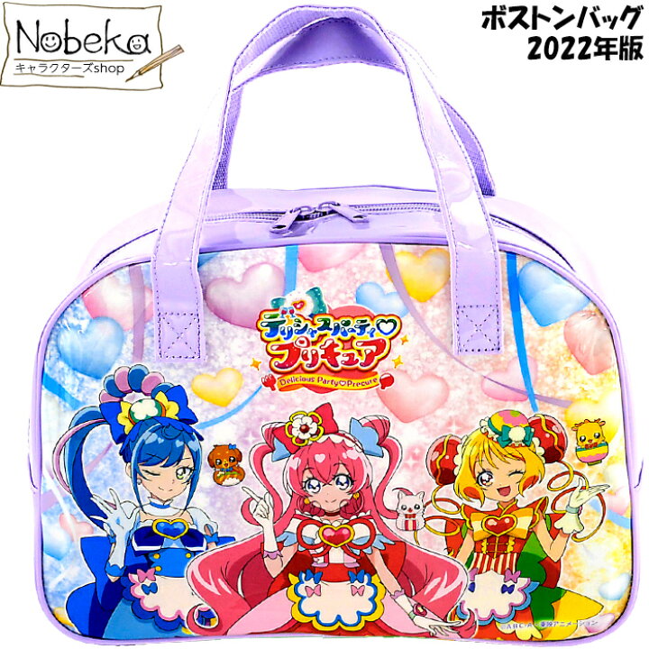 楽天市場 ボストンバッグ デリシャスパーティプリキュア 22年版 ビーチバッグ プールバッグ プリキュア ボストン Nobeka