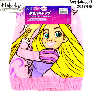 ディズニー ラプンツェル 子供の人気商品 通販 価格比較 価格 Com