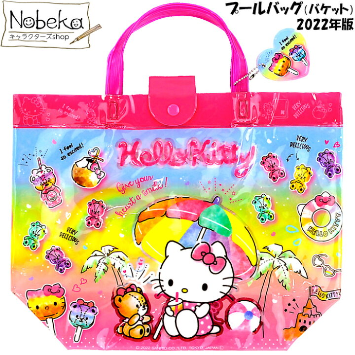 (パケット便送料無料)ハローキティ ボストン ビーチバッグ プールバッグ Hello Kitty サンリオキャラクター こども海浜・レジャー用