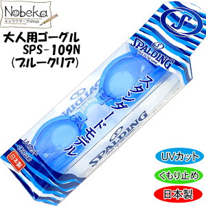 XC~OS[O lp X|fBO SPS-109N yu[NAz/ SPALDING lpS[O S[O ~ UVJbg {