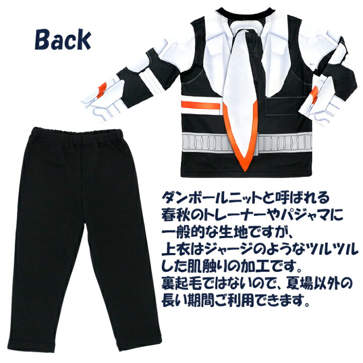 楽天市場 送料無料 変身リアルプリントパジャマ 仮面ライダーギーツ 22年秋冬柄 変身スーツ 仮面ライダー ギーツ 長袖パジャマ 変身パジャマ 変身スーツ なりきりパジャマ なりきりスーツ キッズパジャマ 服 Nobeka 楽天市場 送料無料 変身リアルプリントパジャマ 仮面ライダーギーツ 22年秋冬柄 変身スーツ 仮面ライダー ギーツ 長袖パジャマ 変身パジャマ 変身スーツ なりきりパジャマ なりきりスーツ キッズパジャマ 服 Nobeka