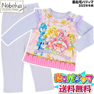 光るパジャマ プリキュアの通販 価格比較 価格 Com 光るパジャマ プリキュアの通販 価格比較 価格 Com
