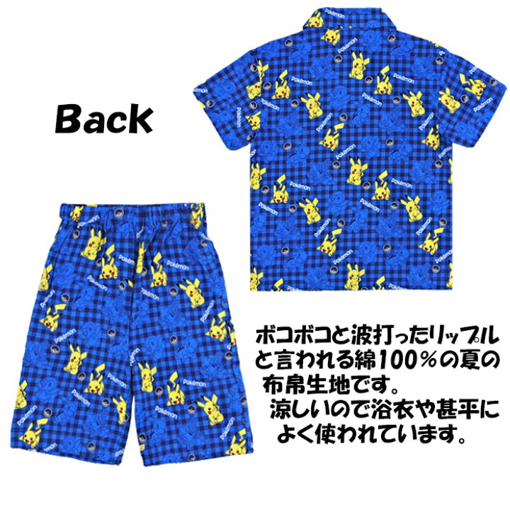 楽天市場 ポケモン 子供パジャマ 前開き ブルー 22年夏 ポケットモンスター 半袖パジャマ キッズパジャマ 前開きパジャマ パジャマ 服 Nobeka