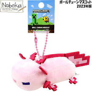 }CNtg {[`F[}XRbg E[p[[p[ 2023N sN / ʂ Minecraft