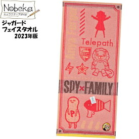 スパイファミリー 【アーニャ】ジャガード フェイスタオル / SPY×FAMILY ジャンプ グッズ キャラクター