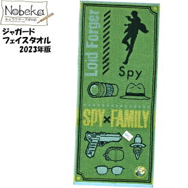 スパイファミリー 【ロイド】ジャガード フェイスタオル / SPY×FAMILY ジャンプ グッズ キャラクター